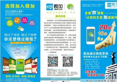 关于微信营销广告（关于微信营销广告语）