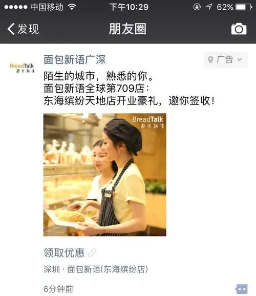 微信朋友圈投放的广告是真的吗（微信朋友圈投放的广告是真的吗还是假的）