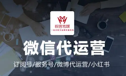 专业小红书代运营公司托管代运营服务