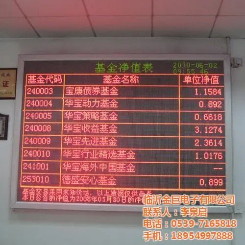 led广告传媒车收费标准（LED显示屏租赁费用）