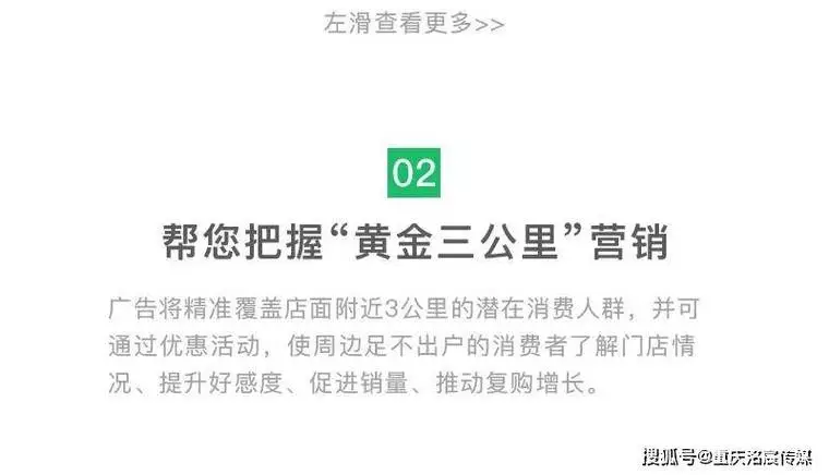 微信公众号广告点击一次多少钱（微信公众号广告投放费用）