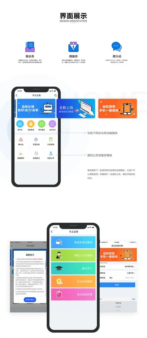微信小程序平台点击收费（微信小程序广告点击付费）