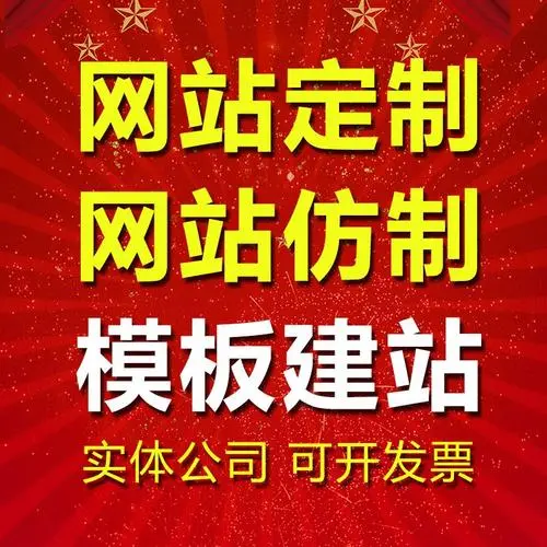 广州网站建设（广州网站建设公司）