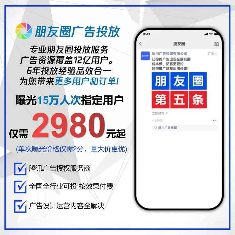 投放微信广告多少钱（投放微信广告多少钱合适）