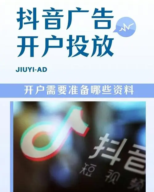 抖音可以自己投放广告吗?（抖音广告投放自主性）