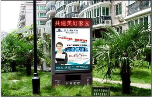 小区投放广告，小区投放广告收益归谁