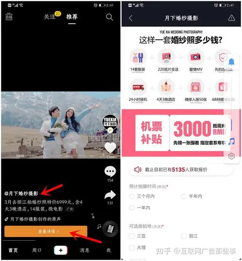 抖音广告怎么推广好（抖音广告怎么推广效果好）