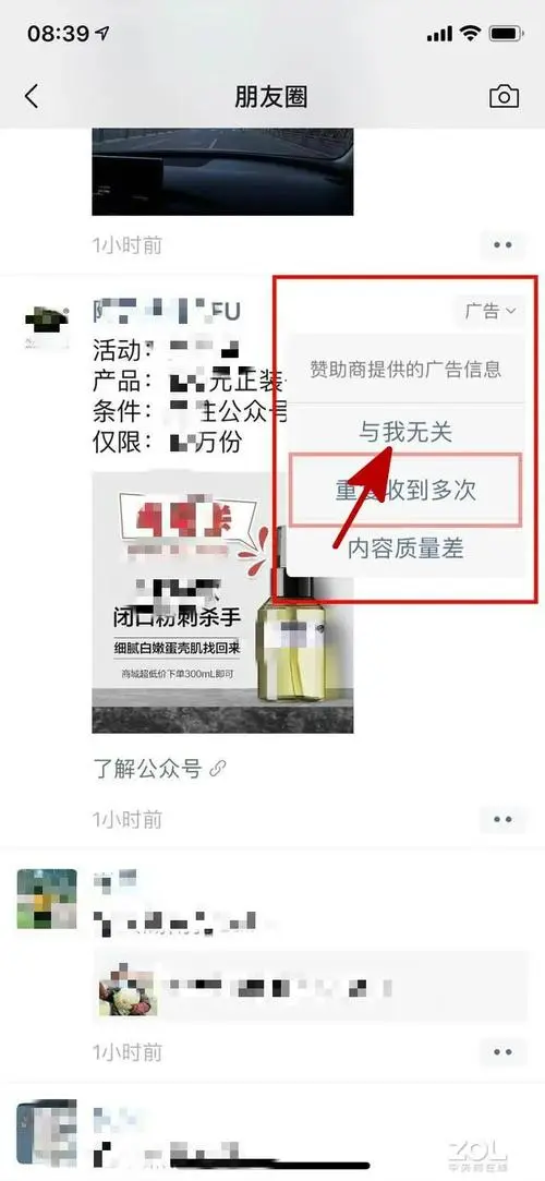 微信朋友圈广告推广：如何避免广告被用户屏蔽？