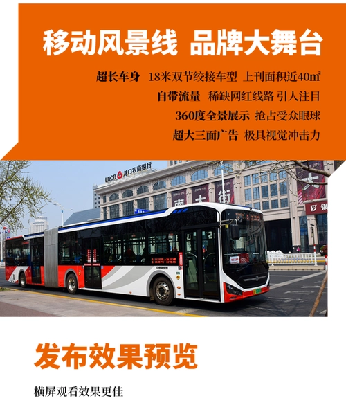 山东公交车体广告价格多少，烟台公交媒体广告价格
