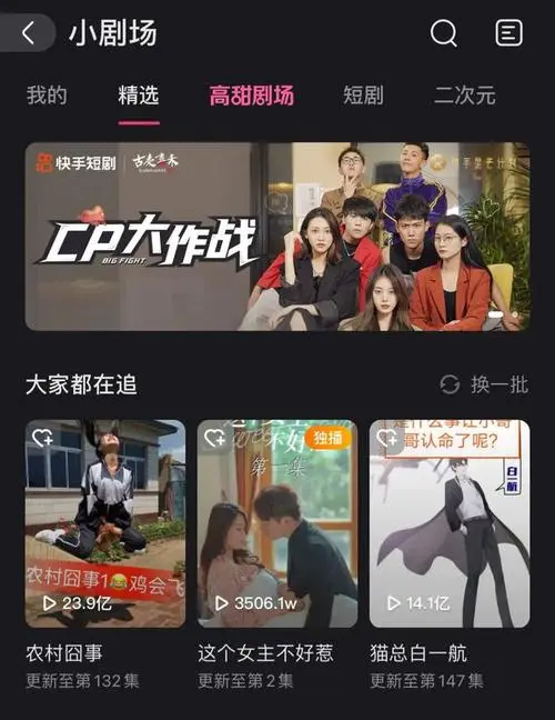 快手九天剧场看广告多少钱（九天剧场广告费用）