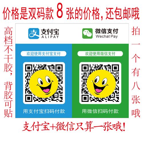 微信2.0收款码推广是真的吗，微信2.0收款码推广是真的吗安全吗
