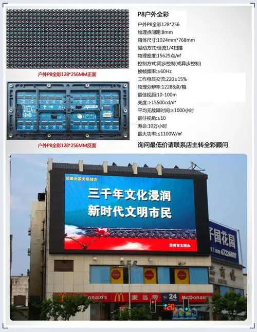 户外大屏广告投放价格，户外LED大屏广告投放价格与收费标准