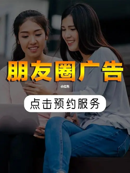 微信广告代理广告多少钱，微信朋友圈广告推广要多少钱