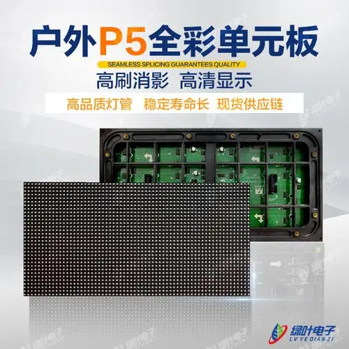 led 广告价格（LED广告屏价格）
