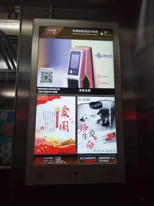 济南新潮电梯广告，济南新潮传媒集团