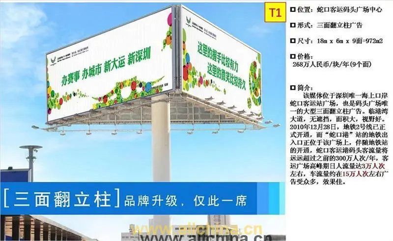 大型户外广告（户外广告牌尺寸标准）