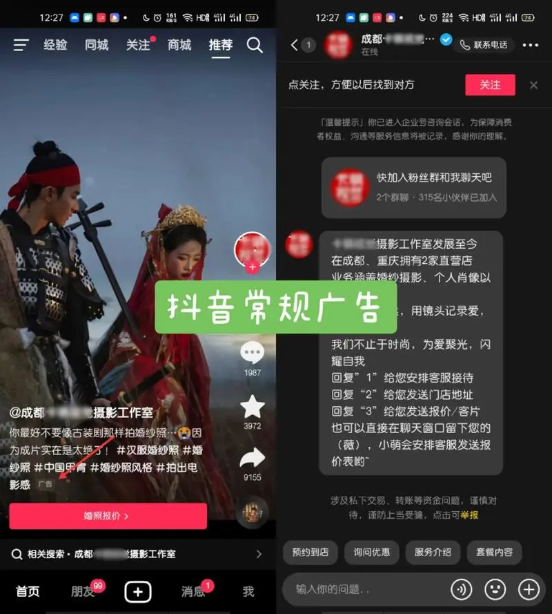 抖音广告怎么收费标准（抖音广告计费方式）