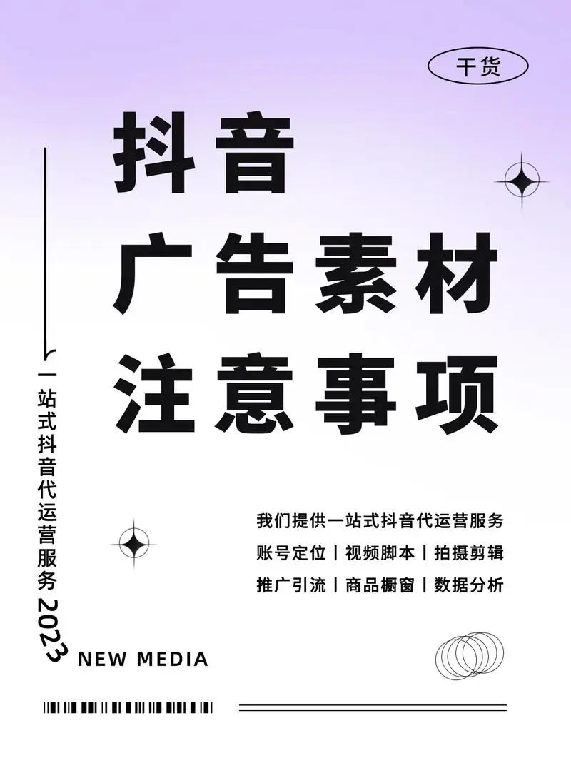 绵阳抖音广告投放公司（绵阳抖音广告投放解决方案提供商）