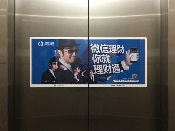 小区电梯广告找谁