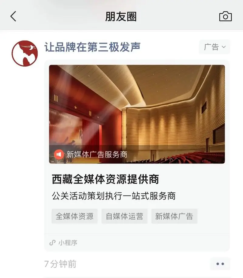 朋友圈投放广告要多少钱（朋友圈广告投放价格）