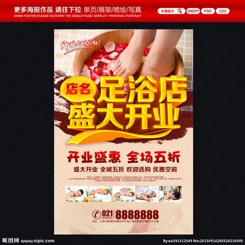 新开的足浴店怎么宣传（新开的足浴店怎么宣传文案）