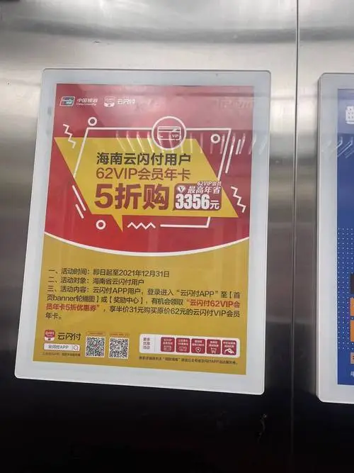 小区电梯内装广告费多少钱（住宅区电梯广告投放费用）