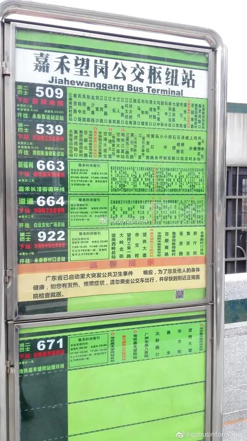 广州公交站牌广告投放（广州公交站牌广告投放价格）