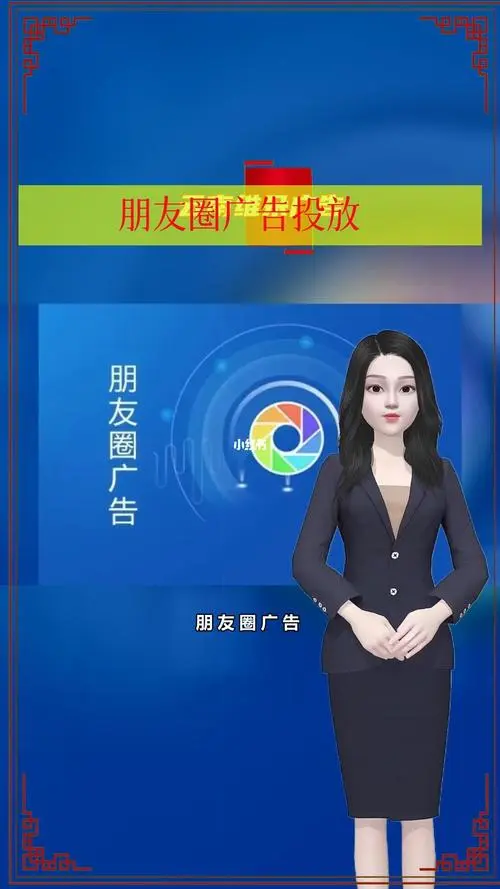 朋友圈广告视频投放优势（高效转化率的优势）