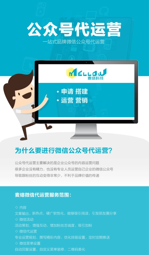 网站代运营（网站代运营服务）