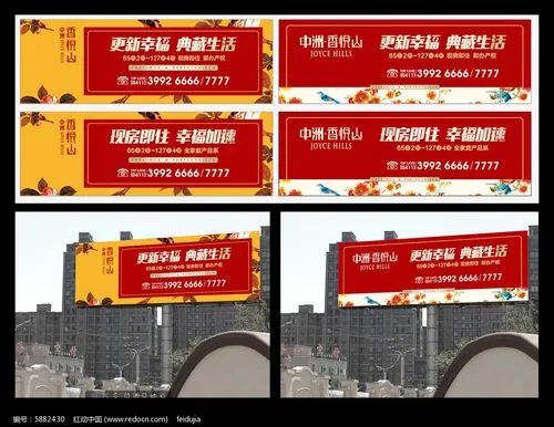 房地产广告宣传策略（地产户外广告投放）