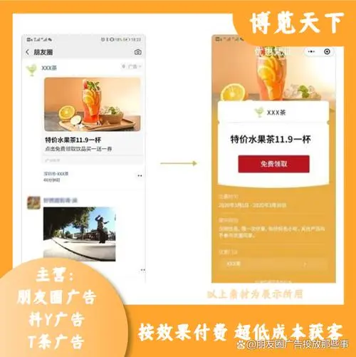 微信广告区域投放，微信广告区域投放什么意思