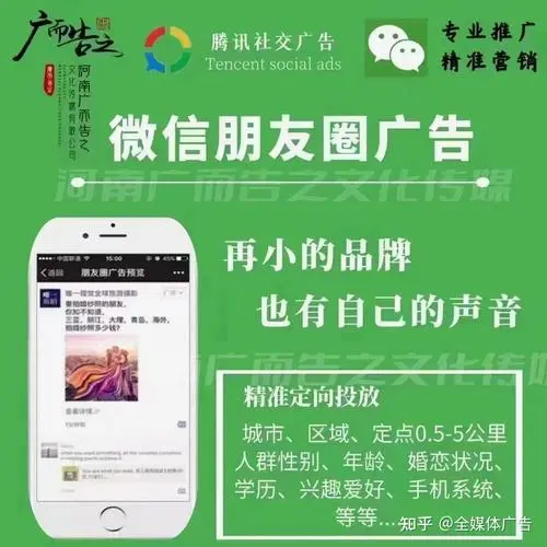 微信广告附近推怎么操作（微信广告精准推送方法）