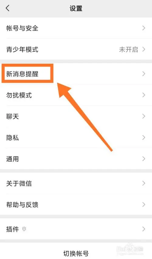 怎样去掉微信里的广告，怎样去掉微信里的广告弹窗