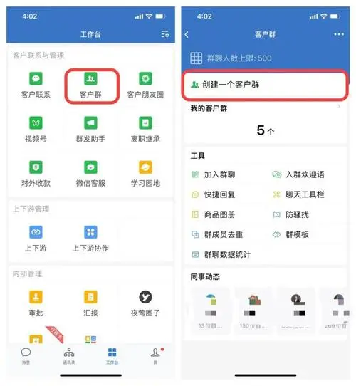 微信群怎么推广（微信群投放推广）