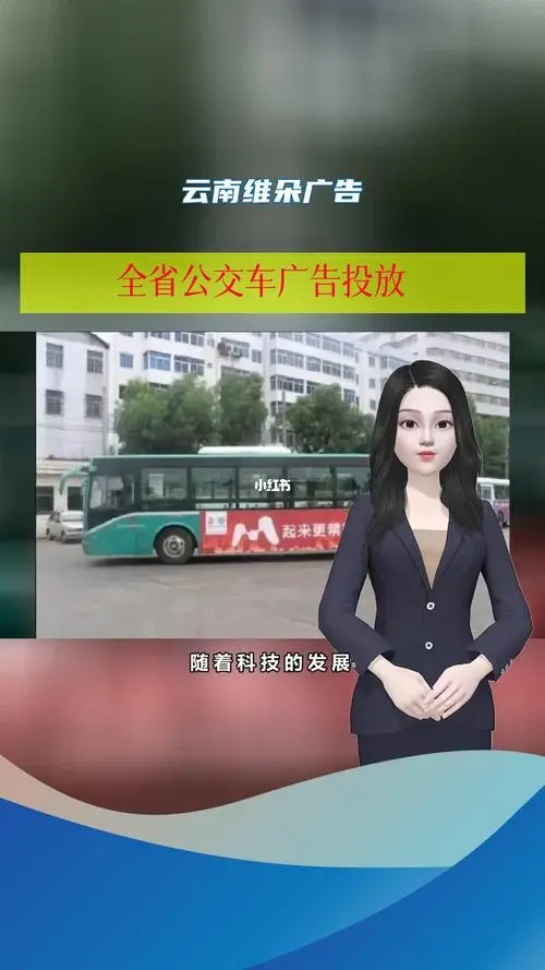 公交车站前广告（昆明公交车站广告）