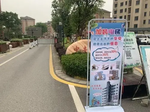 加装电梯广告（加装电梯宣传语）