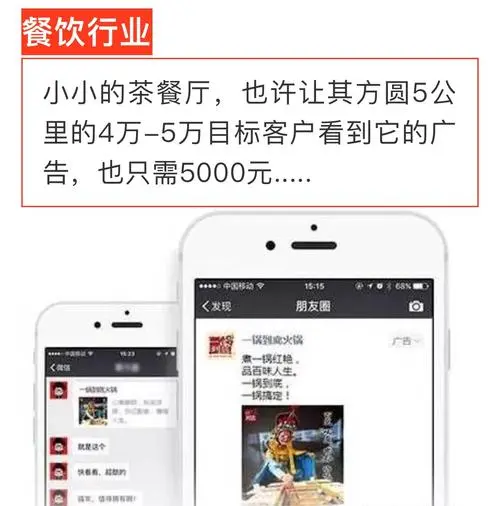 微信朋友圈广告投放多少钱？这里有最全的报价信息！
