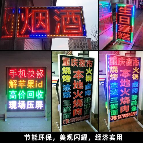 led广告牌多钱一个（led广告牌价格）