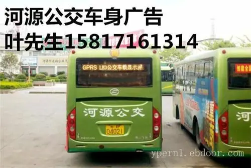 公交车体广告费用（公交车广告成本）