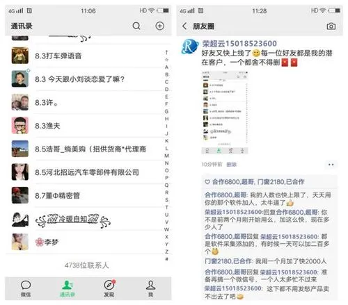 微信引流秘籍：精准加人不再难！