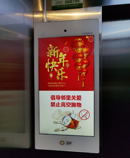 飞机上广告