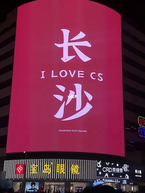 长沙影院屏幕广告投放（长沙影院屏幕广告投放费用）