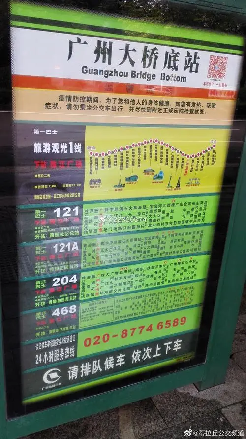 公车站牌广告投放费用明细（公交车站牌广告投放）