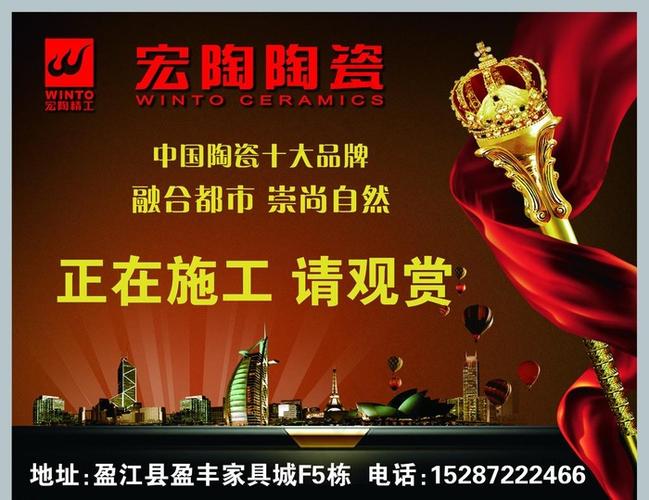 陶瓷行业户外广告投放创意