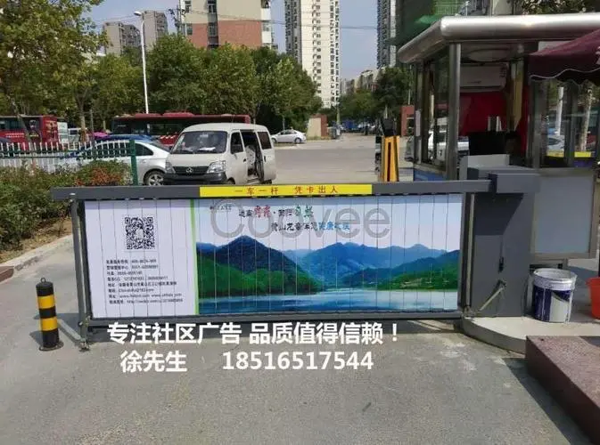 道闸杆广告（道闸杆广告图片）