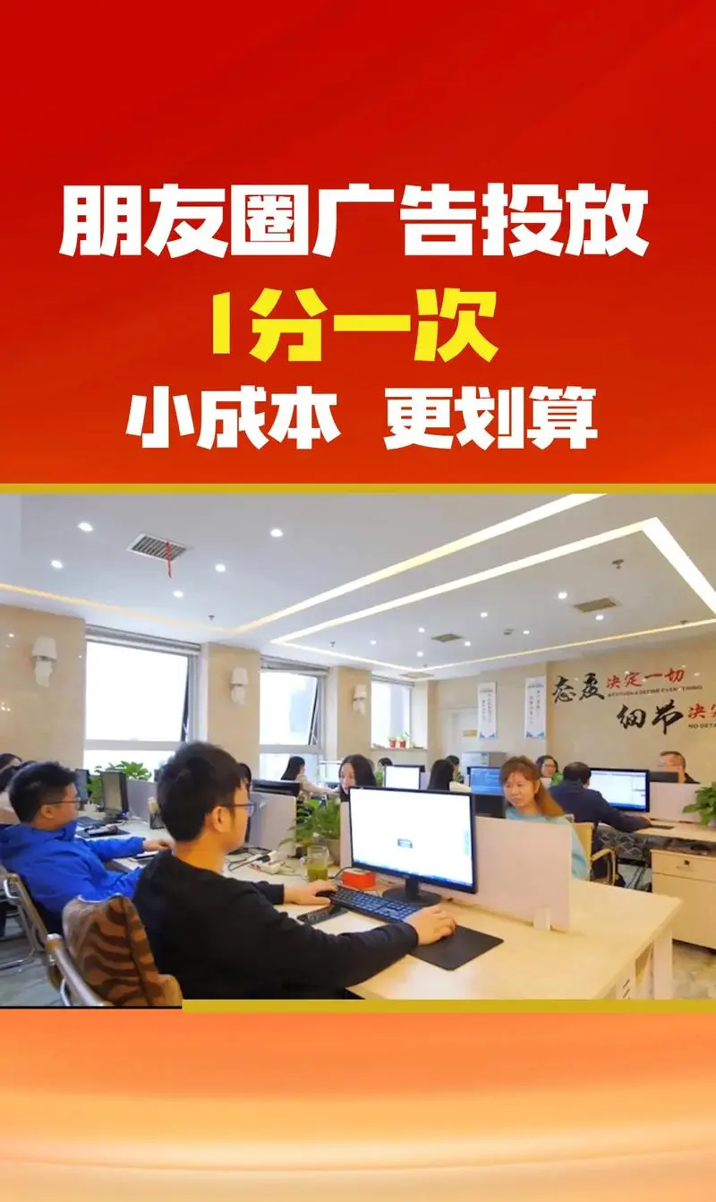 朋友圈广告怎么投放多少钱（朋友圈广告投放收益与投入比评估）