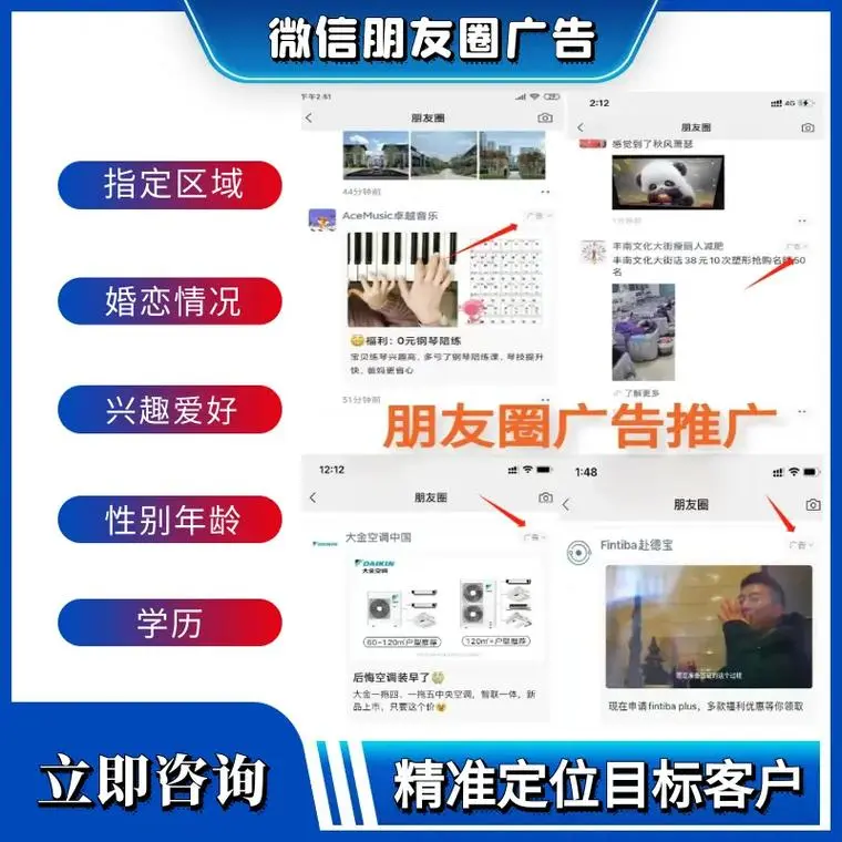 微信的广告怎么投放（微信上的广告怎么投放）