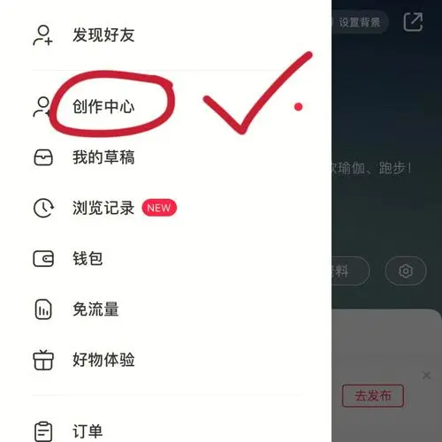 小红书怎么开通店铺（小红书开店流程及费用）