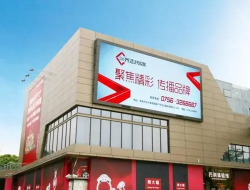 珠海LED户外广告投放（珠海户外LED广告展示）