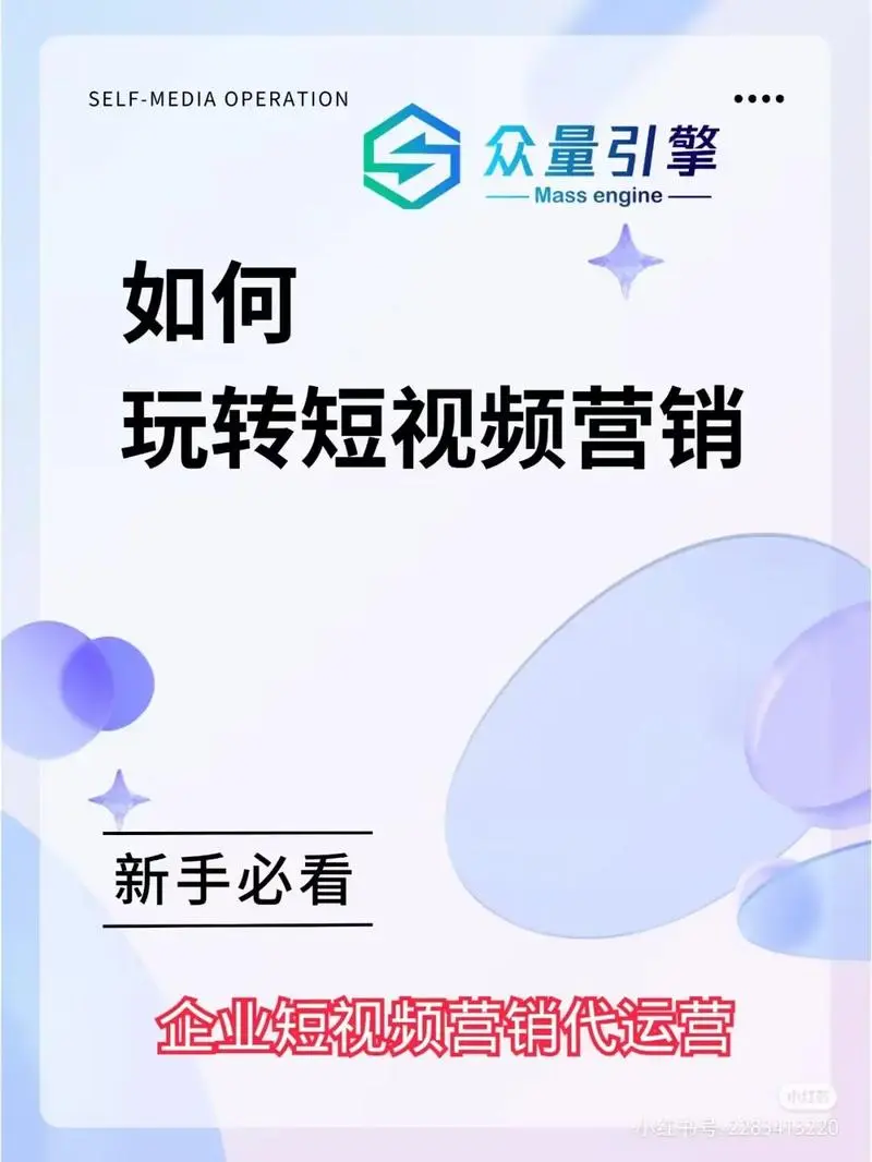 抖音短视频广告投放推广平台